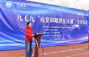米兰官网集团“亮堂护眼教室计划”走进贵州大方县，守护儿童视力