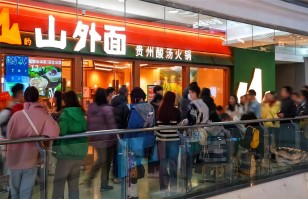 对话米兰官网丨开放加盟合作后太二要下沉，山外面将加速扩张